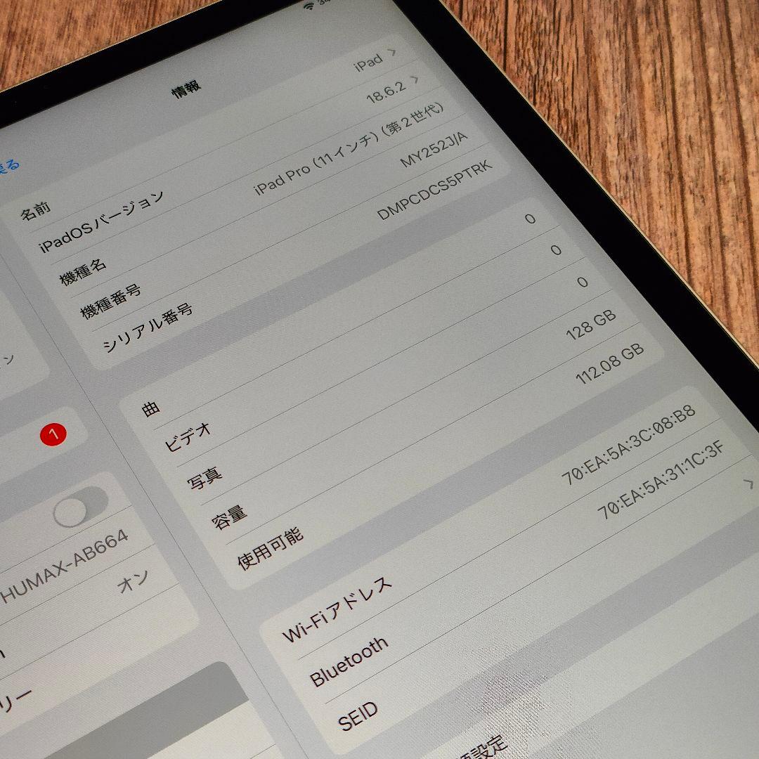 iPad Pro 第2世代 11インチ 128GB 新品近い