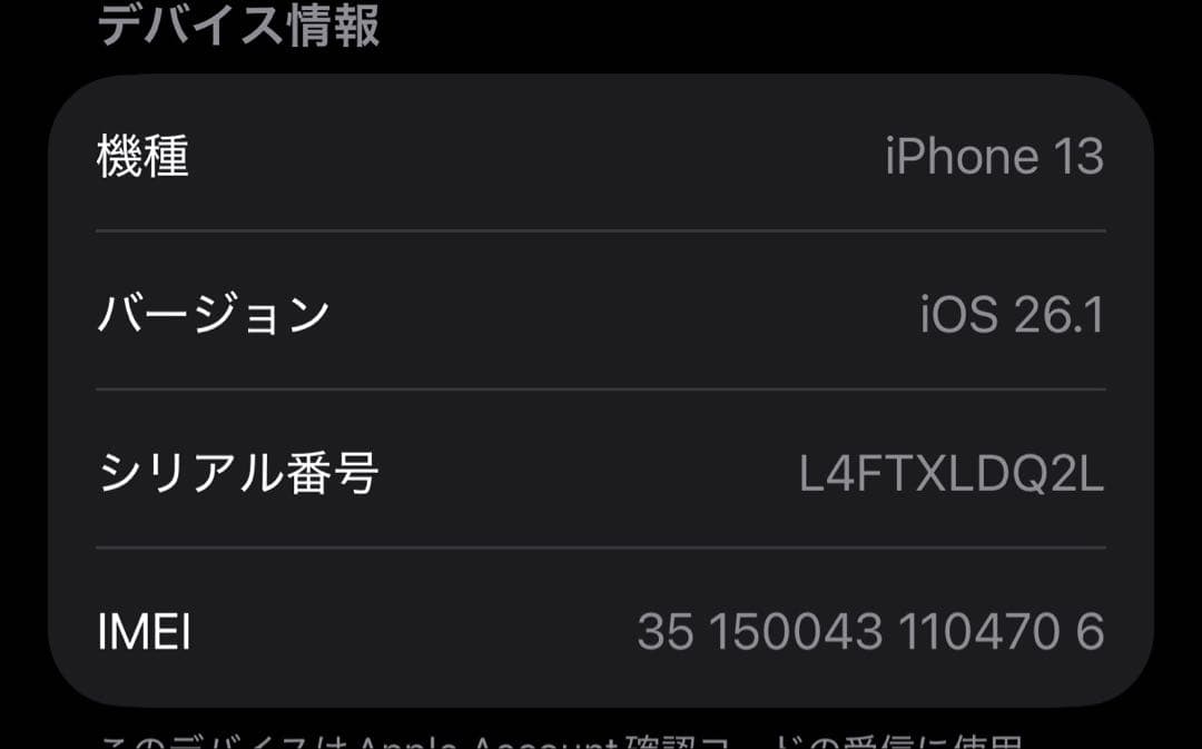 Apple iPhone 13 128G ミッドナイト 本体