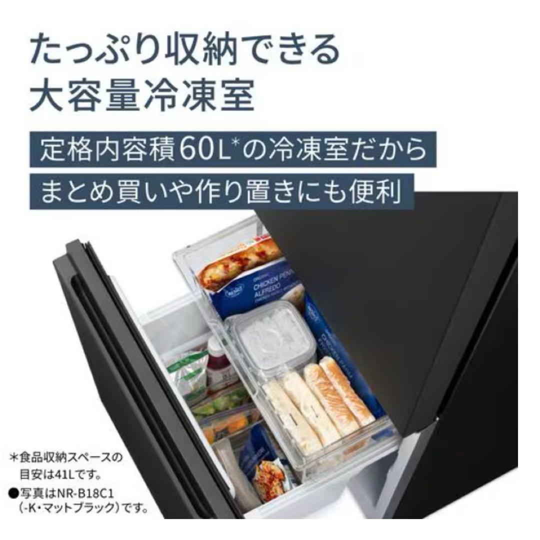 Panasonic冷蔵庫 NR-B16C1-W 156L 2024 右開き