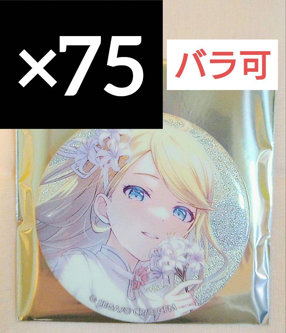 鏡音リン プロセカ グリッター缶バッジ vol.8 A