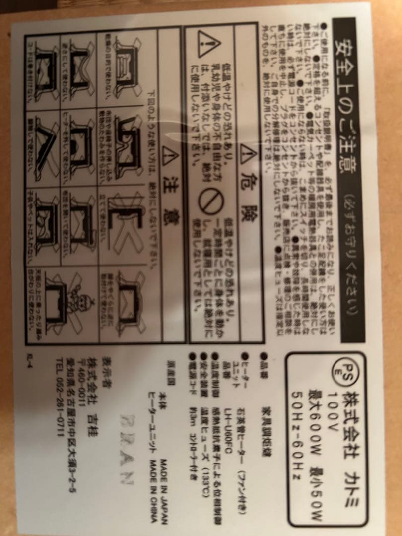 ANTRY アントリー　こたつ