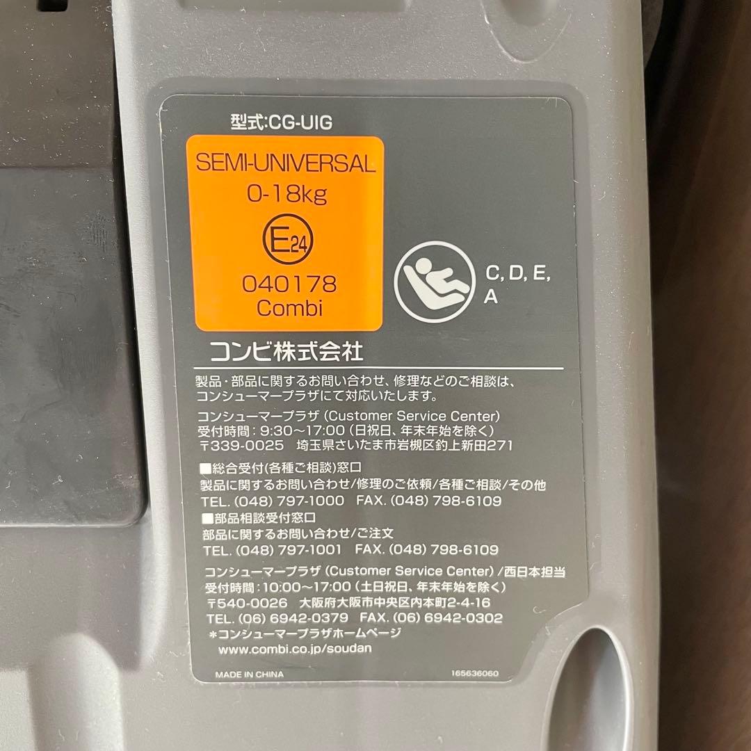コンビ クルムーヴ スマート ISOFIX エッグショック JN-570