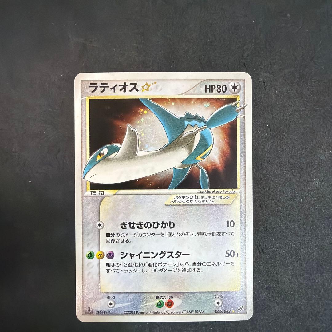 ラティオス☆ HP80 ポケモンカード