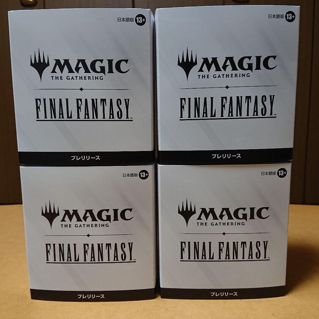 mtg ff プレリリースキット 4個