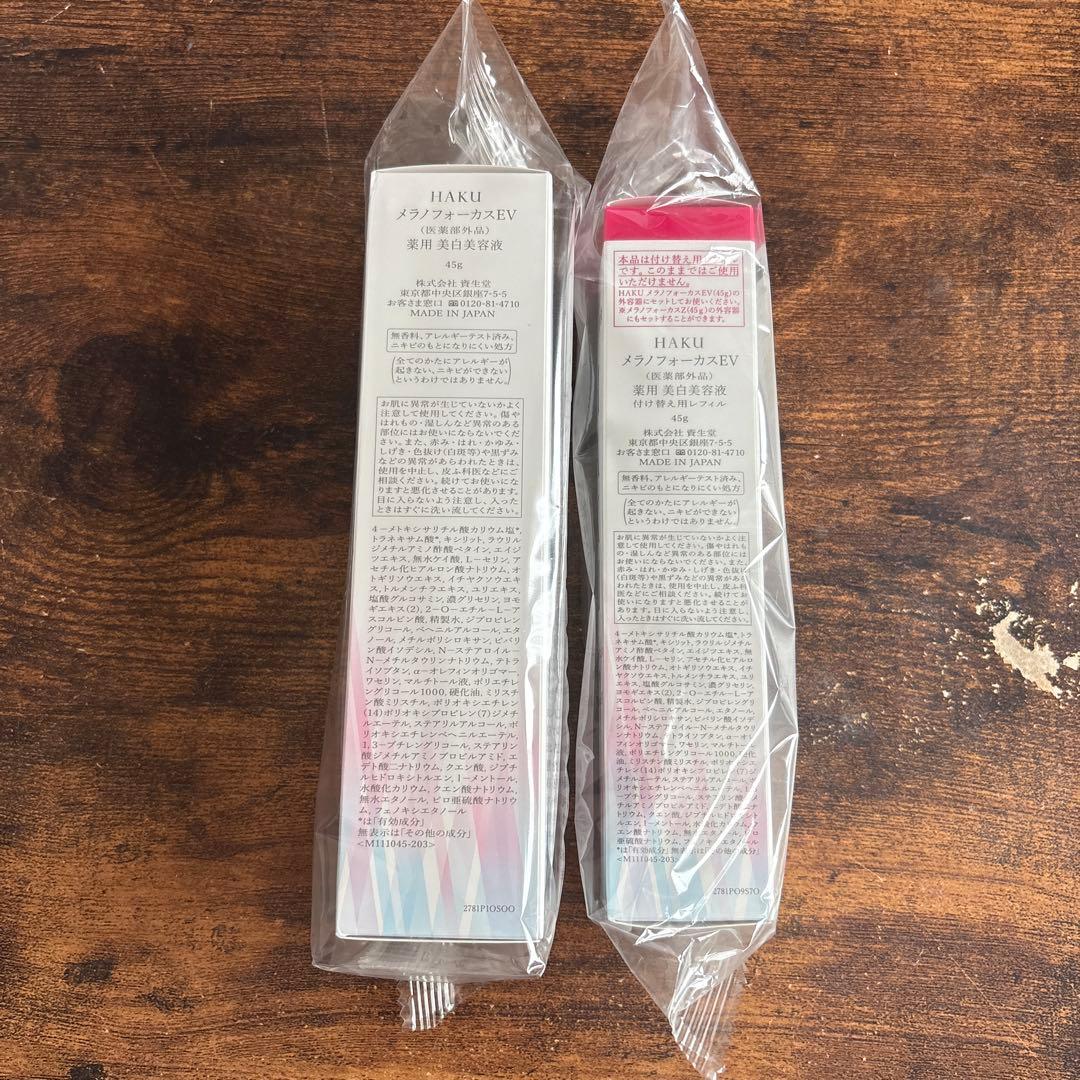 HAKU メラノフォーカス　EV 薬用美白美容液　本体　レフィル