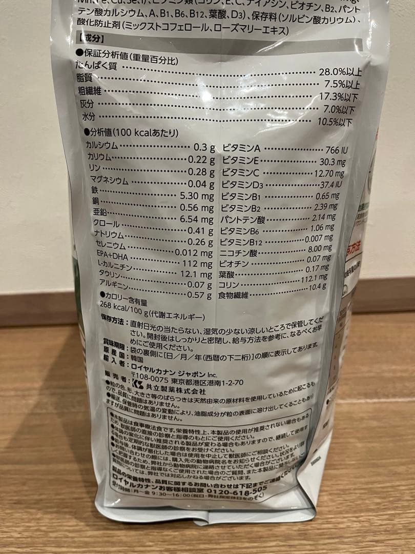  CANIN 満腹感サポート 小型犬用 3kg (2袋)