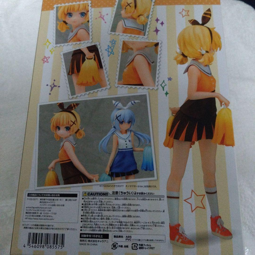 ご注文はうさぎですか？　シャロ　フィギュア　チアガール　スケール　限定品