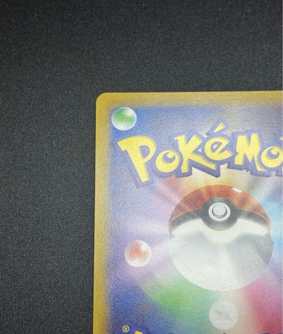 ポケモンカード　ゲンガー　マスターボールミラー094/165