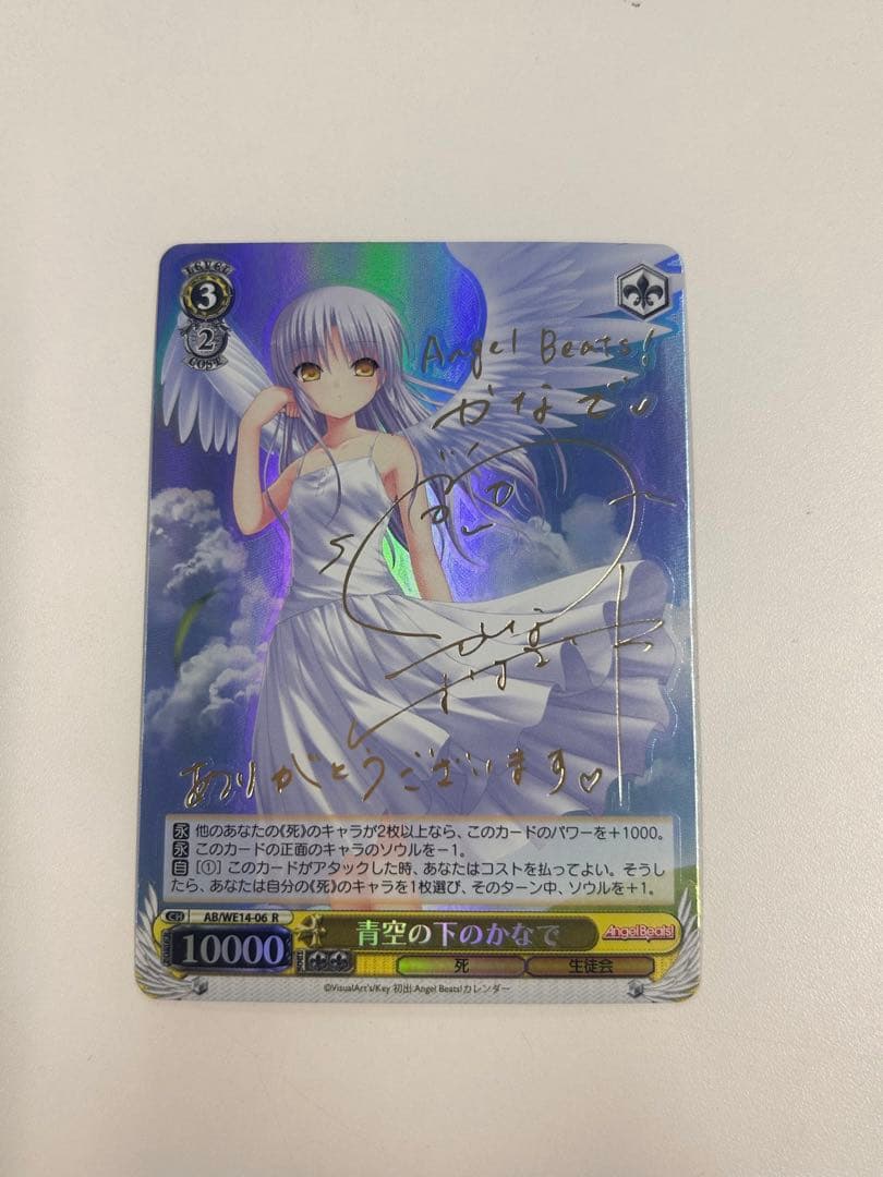 Angel Beats! サイン入りキャラクターカード