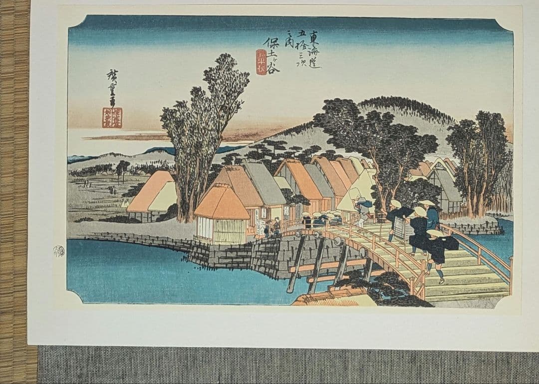 専用浮世絵版画集(東海道五十三次)　原色図版53枚入り