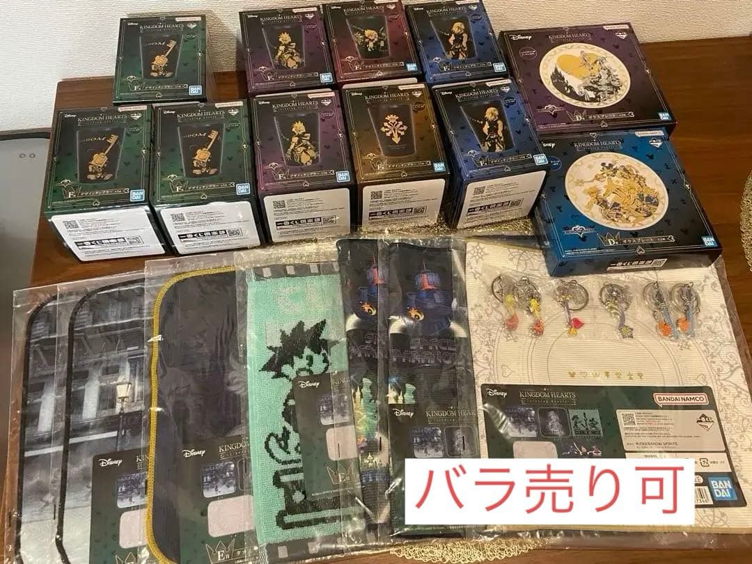 キングダムハーツ 一番くじ