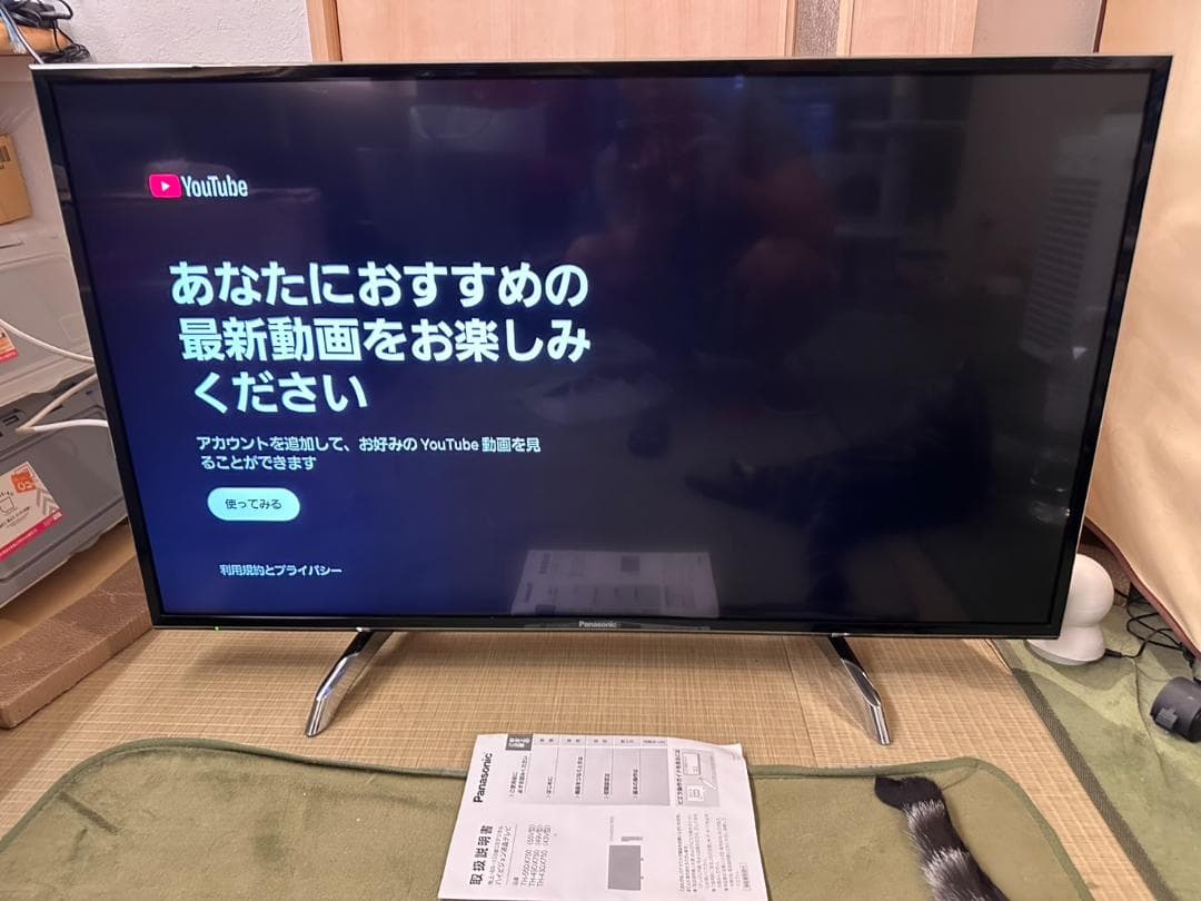 引取専用 極美品！パナソニック　43型 スマートテレビ TH-43DX750