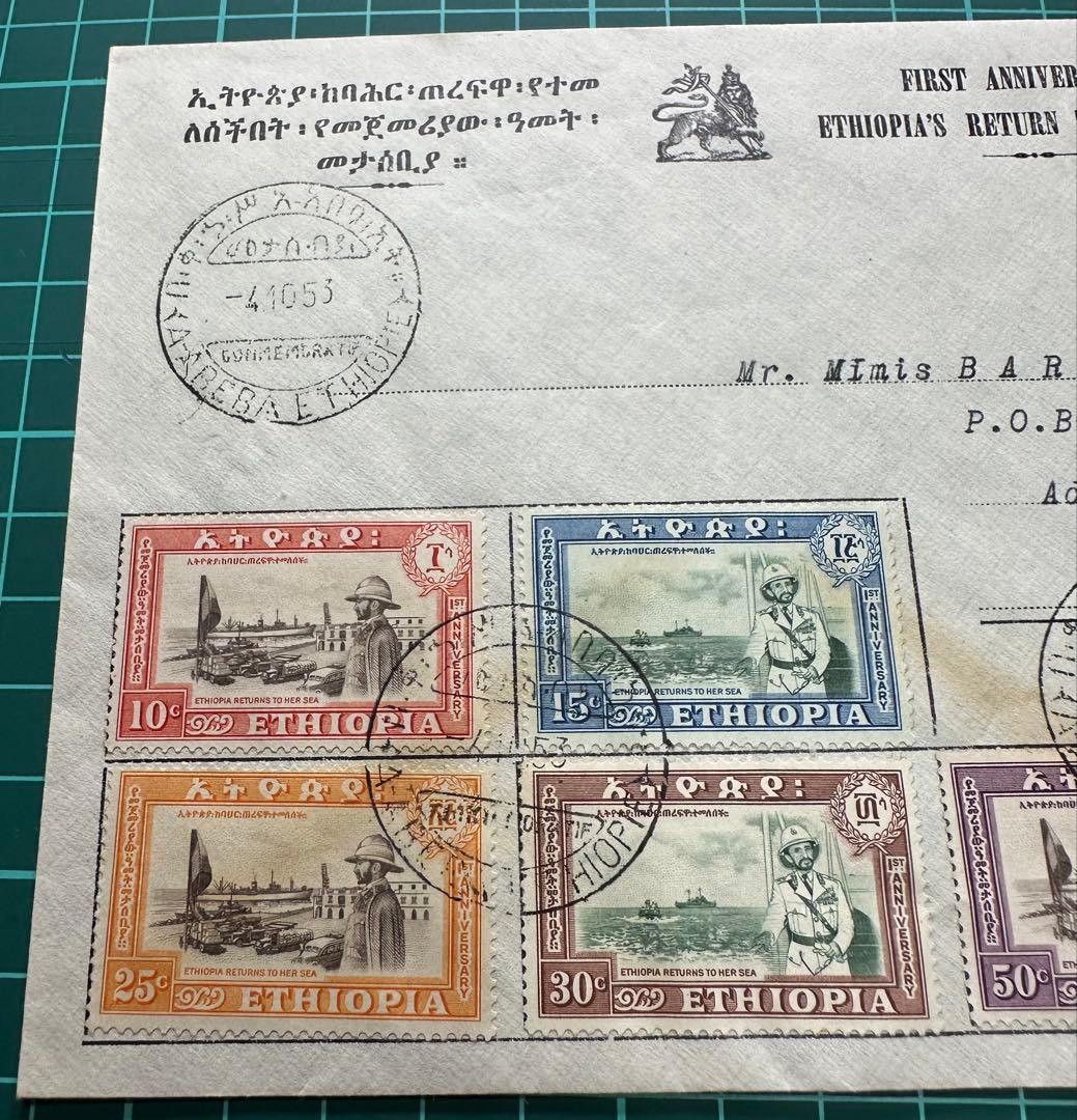 希少　初日カバー　記念切手　ハイレセラシエ皇帝　レゲエ　ラスタ　エチオピア