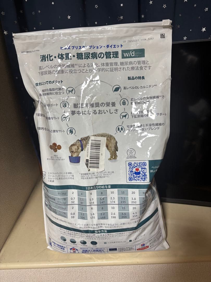 ヒルズ w/d 消化体重糖尿病の管理 7.5kg 犬用療法食