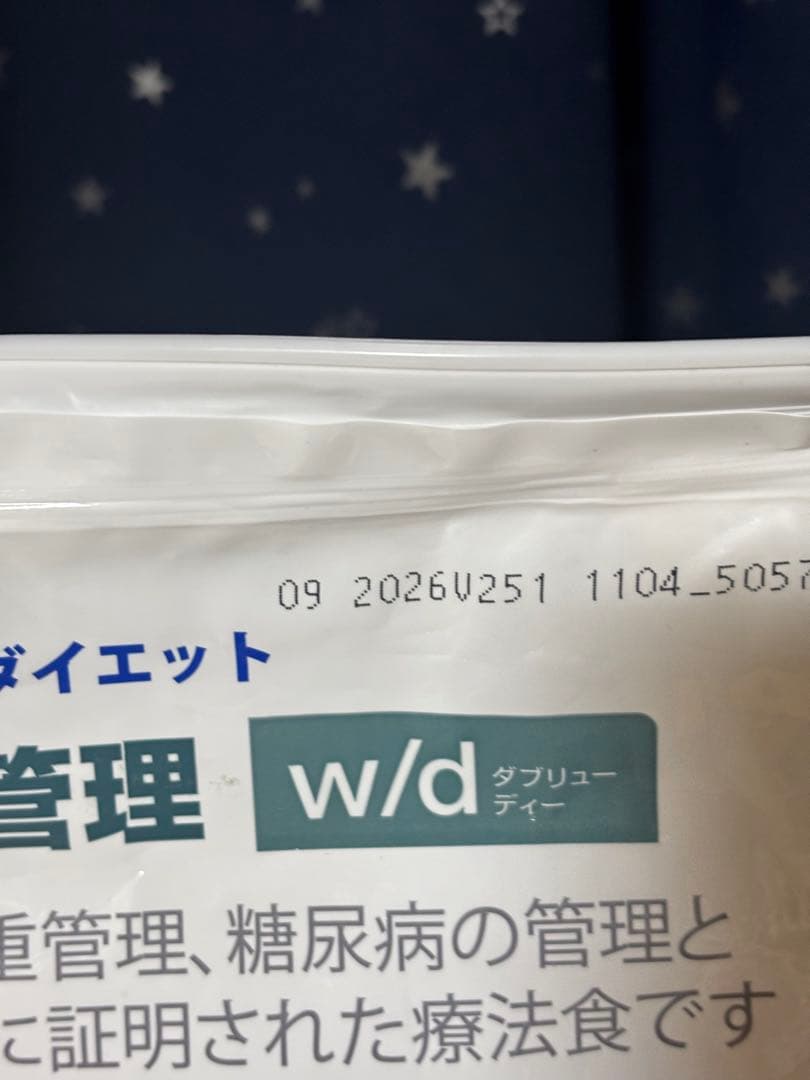 ヒルズ w/d 消化体重糖尿病の管理 7.5kg 犬用療法食