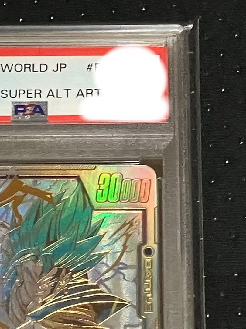 【PSA10】ベジット SCR ★★ スーパーパラレル