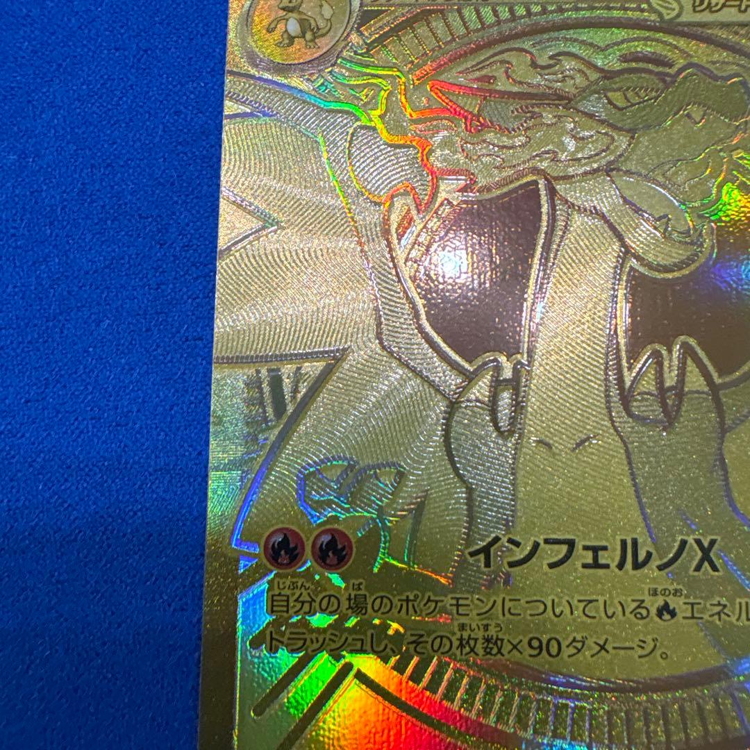 メガリザードンXex MUR