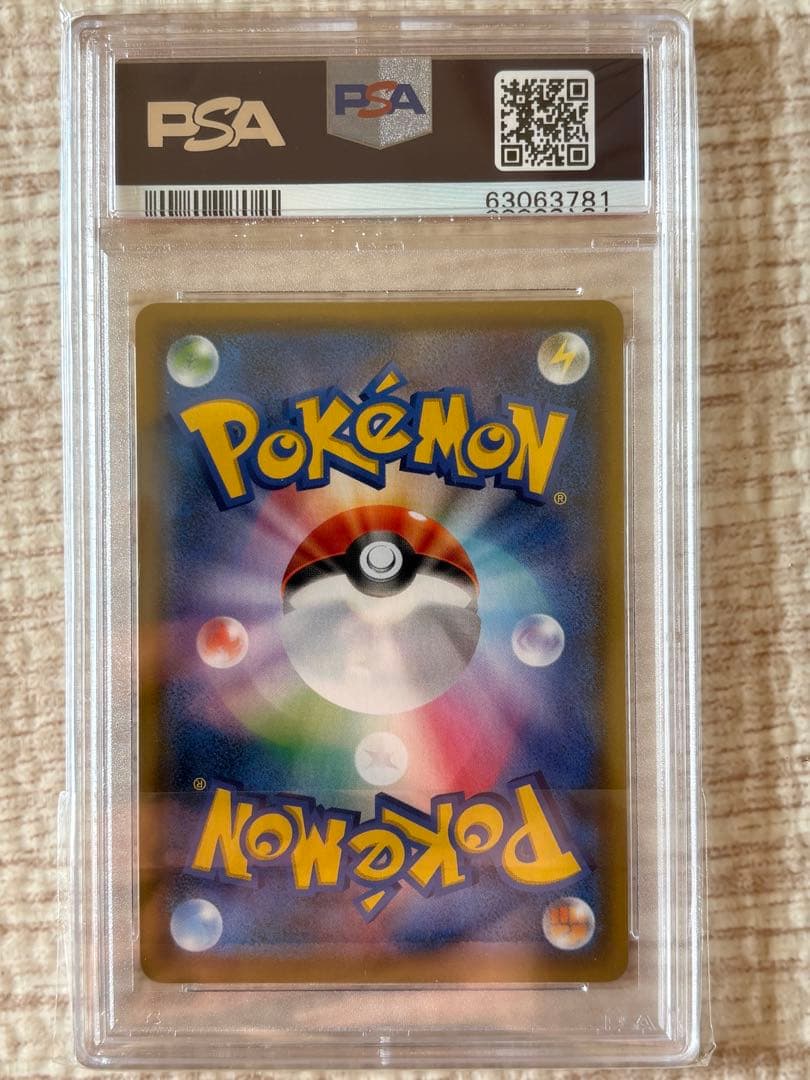 モクロー&アローラナッシーGX SA SM10b スカイレジェンド psa10