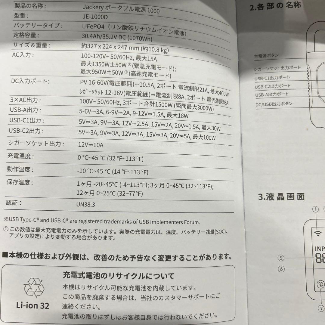 Jackery ポータブル電源 1000 New 100 Air 100W