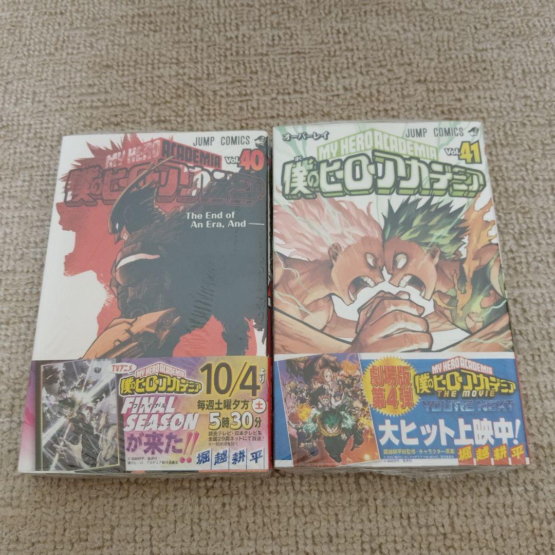 僕のヒーローアカデミア 42巻全巻　映画特典４冊