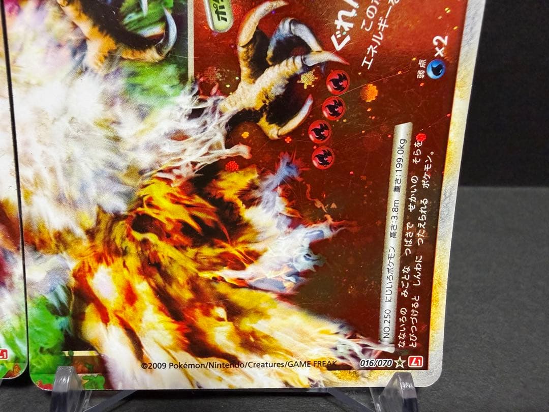 ホウオウ LEGEND ポケモンカード ポケカ ハートゴールドコレクション