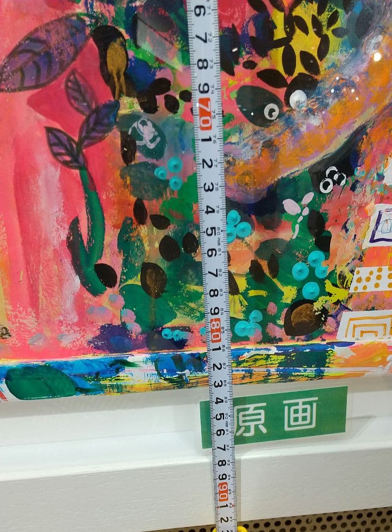 【最終値下げ】原画 平島毅氏 カラフルな動物画達