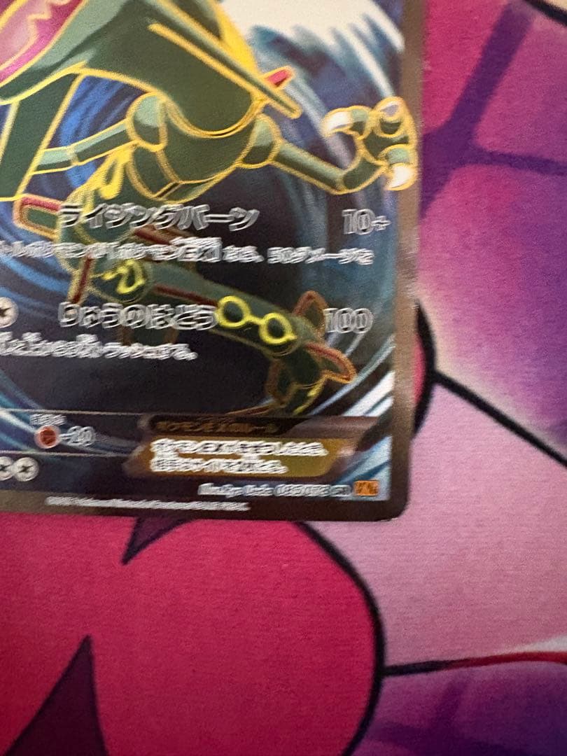 レックウザex sr XY 085/078 エメラルドブレイク