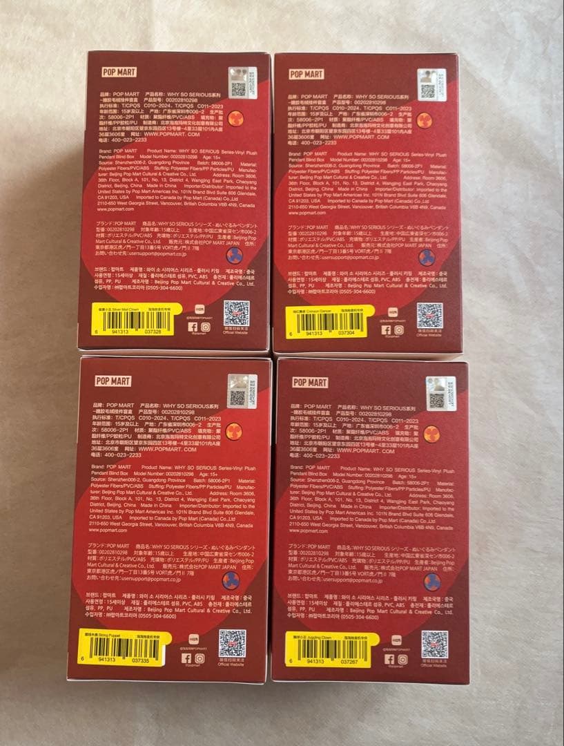 POP MART WHY SO SERIOUS ぬいぐるみ新品未開封 4点セット