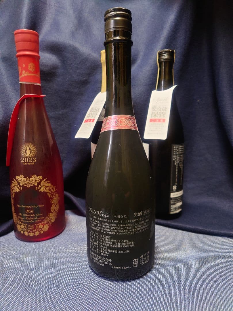 「激レア」新政 No.6 H-type 2019.03