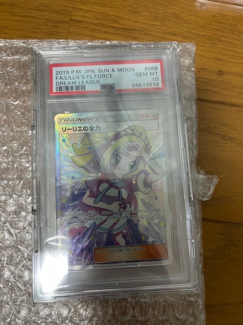 こ*ゃ様 ポケモンカード リーリエの全力 GEM MT 10