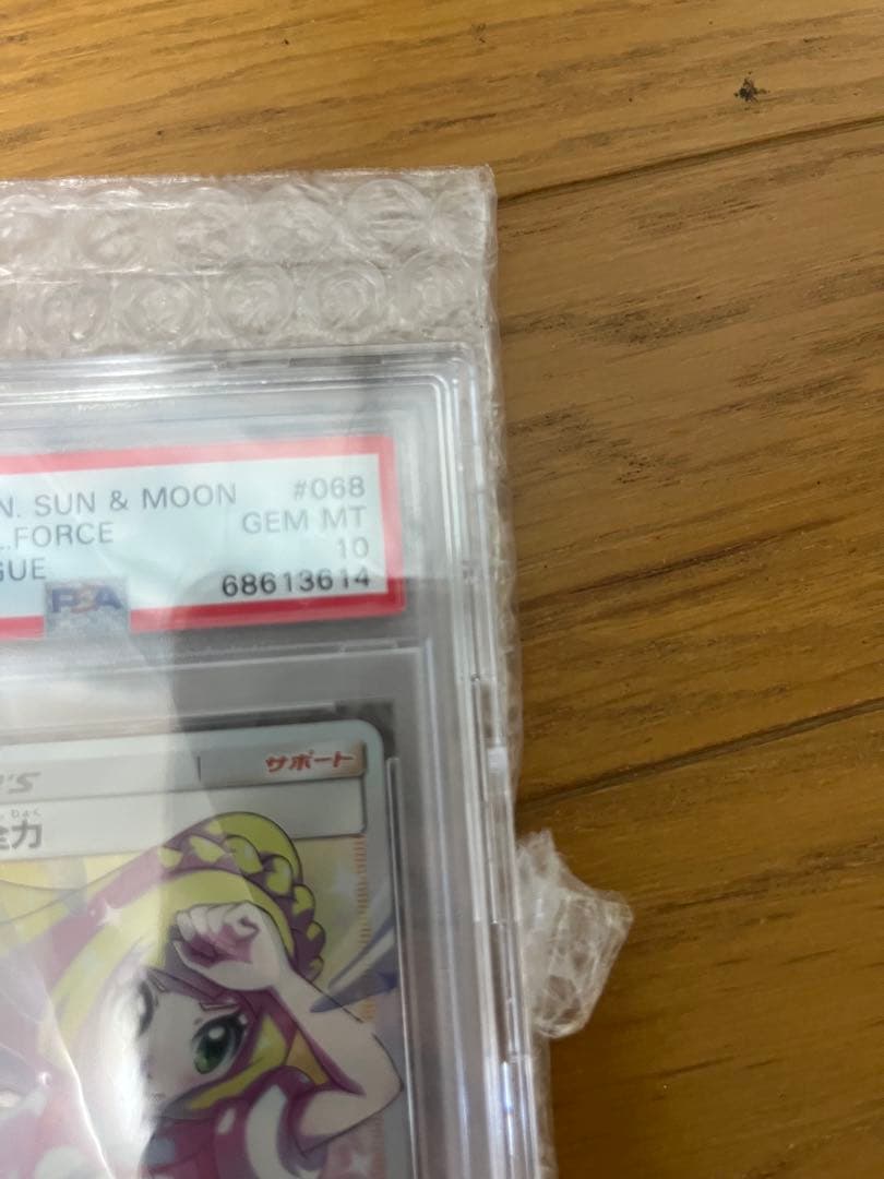 こ*ゃ様 ポケモンカード リーリエの全力 GEM MT 10