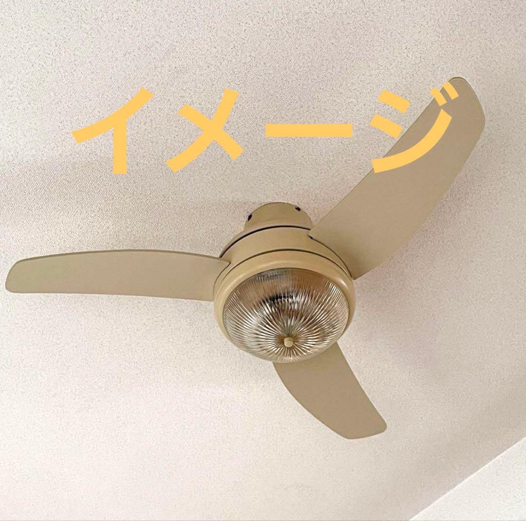 eco　メーヴェ リモコン シーリングファンライト MEHVE 限定品