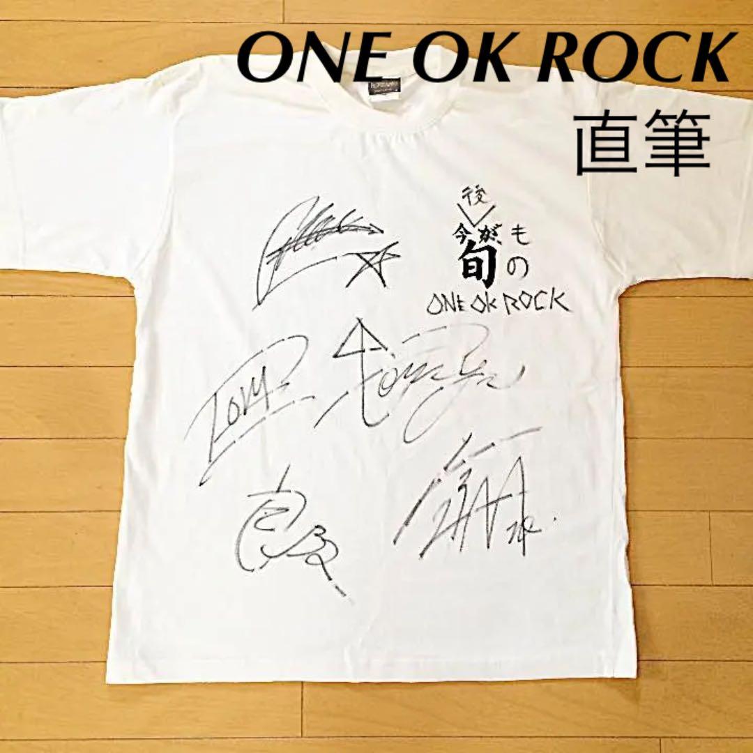 【激レア】 ONE OK ROCK 直筆 サイン Tシャツ
