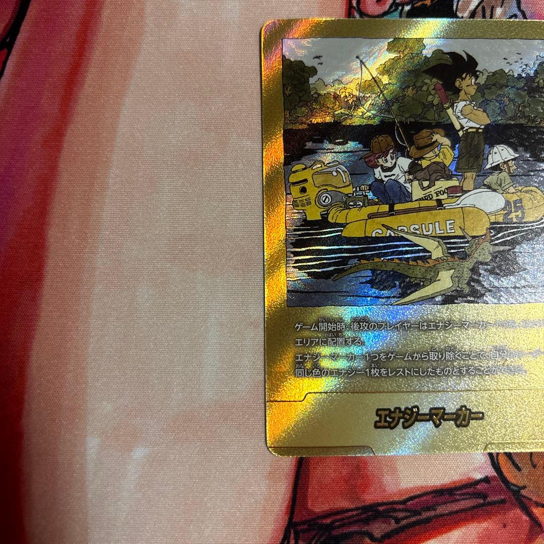 ドラゴンボールカード　エナジーマーカー　E-79 金