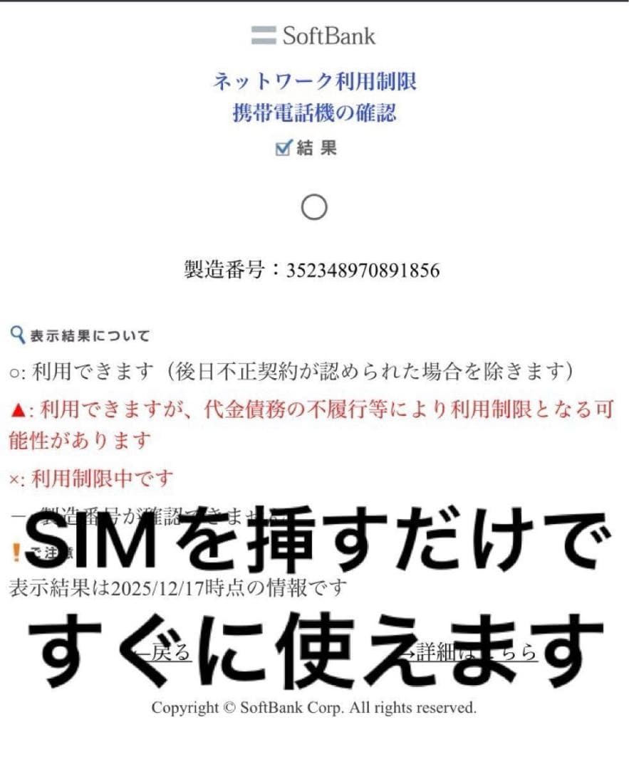 傷無し美品★在庫1点SIMフリー iPhone SE3 第3世代 パールホワイト