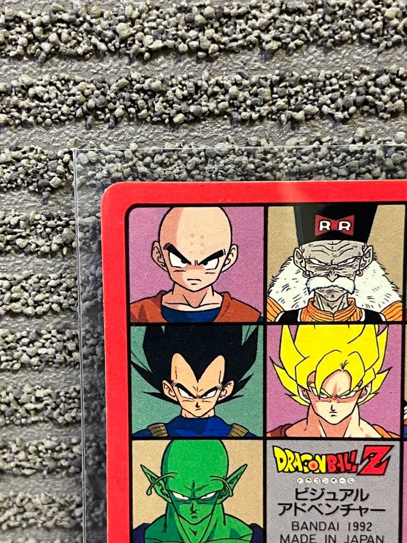 ★激レア★ ドラゴンボール　ビジュアルアドベンチャー　173　三大超サイヤ人