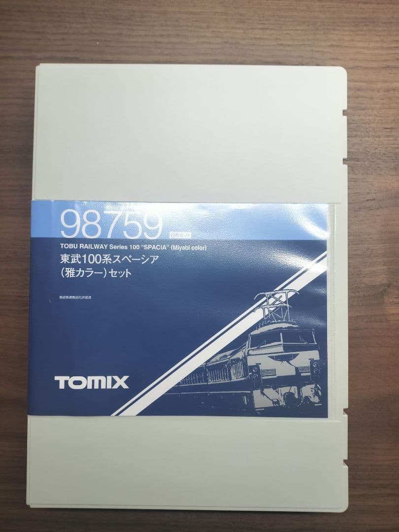 TOMIX 東武100系スペーシア 雅カラーセット