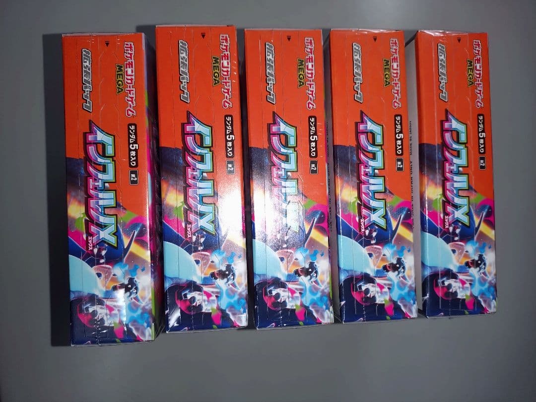 ポケモンカード　シュリンク付きインフェルノX 5ボックスセット