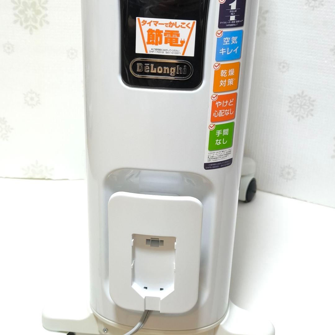 【匿名発送】デロンギ オイルヒーターRHJ65L0915　ホワイト