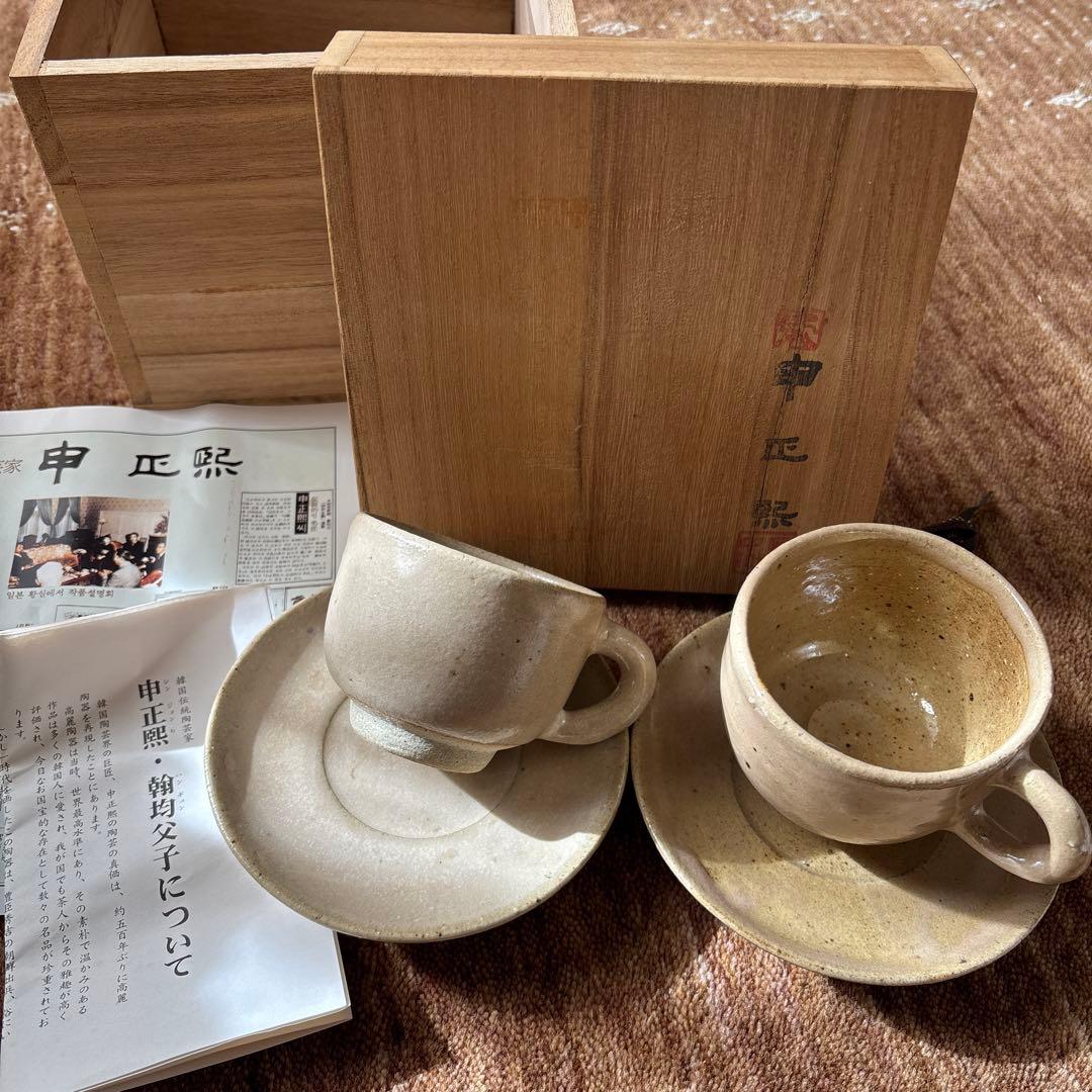 韓国 伝統陶芸家 申正煕　コーヒーカップ共箱
