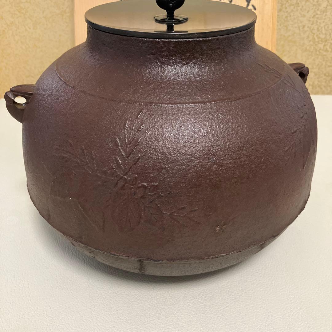茶道具 茶釜 釜師高橋敬典 共箱