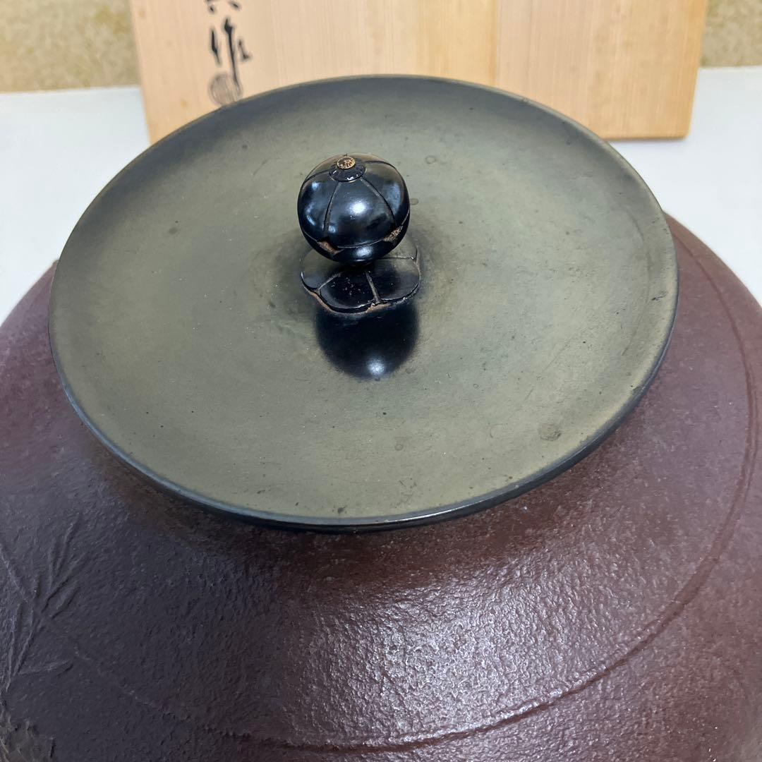 茶道具 茶釜 釜師高橋敬典 共箱