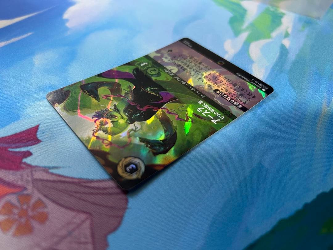 アースラ 七つの海の騙し屋 エンチャンテッド 1枚 ロルカナ インクランド探訪