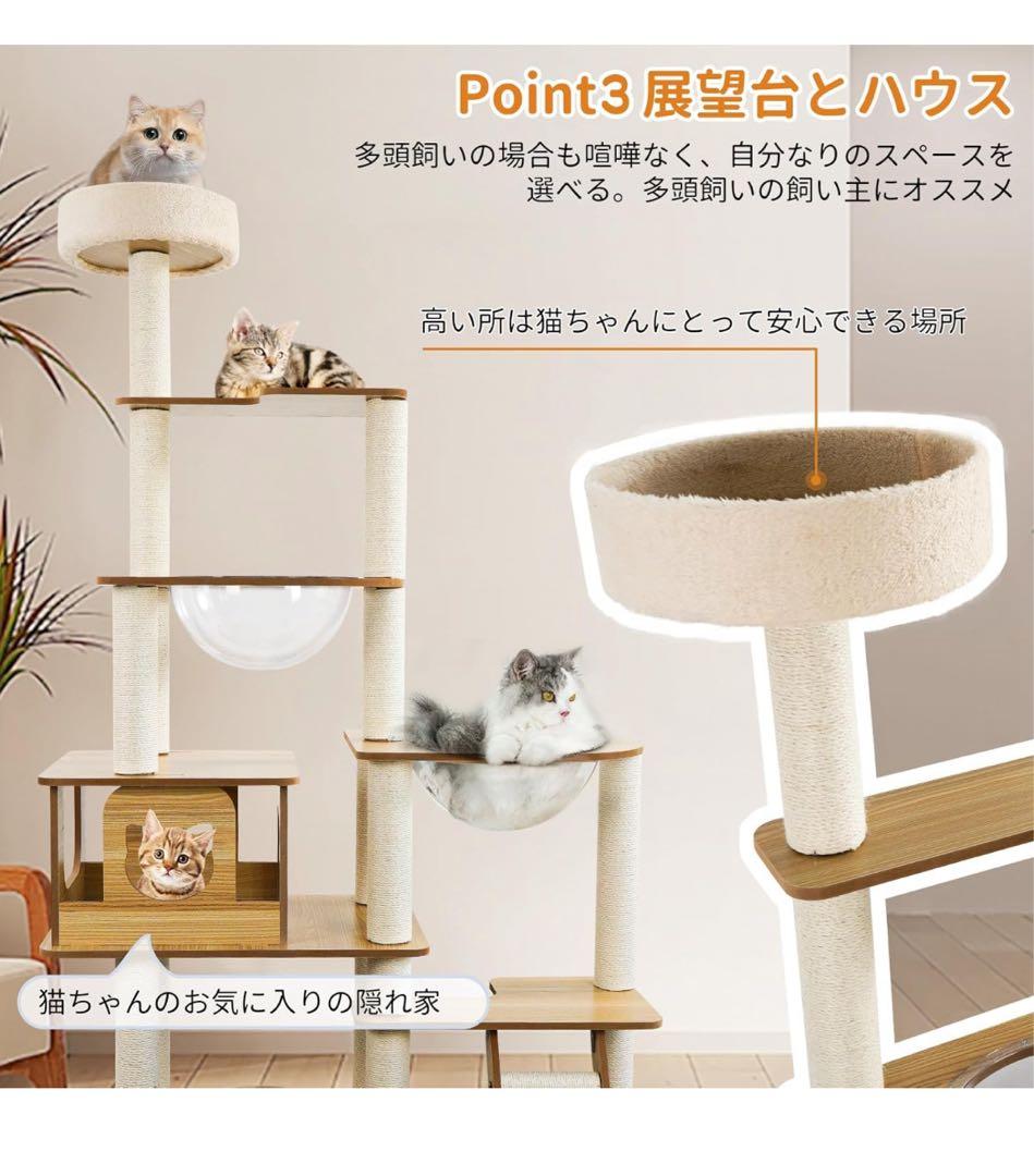 キャットタワー 6階建てのタワー 透明のスペースカプセル 大きくてスリムデザイン