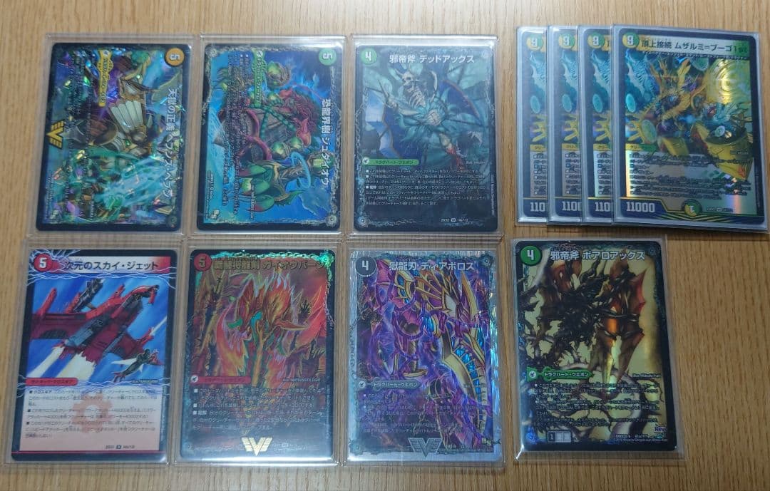 青白天門　超次元パーツ