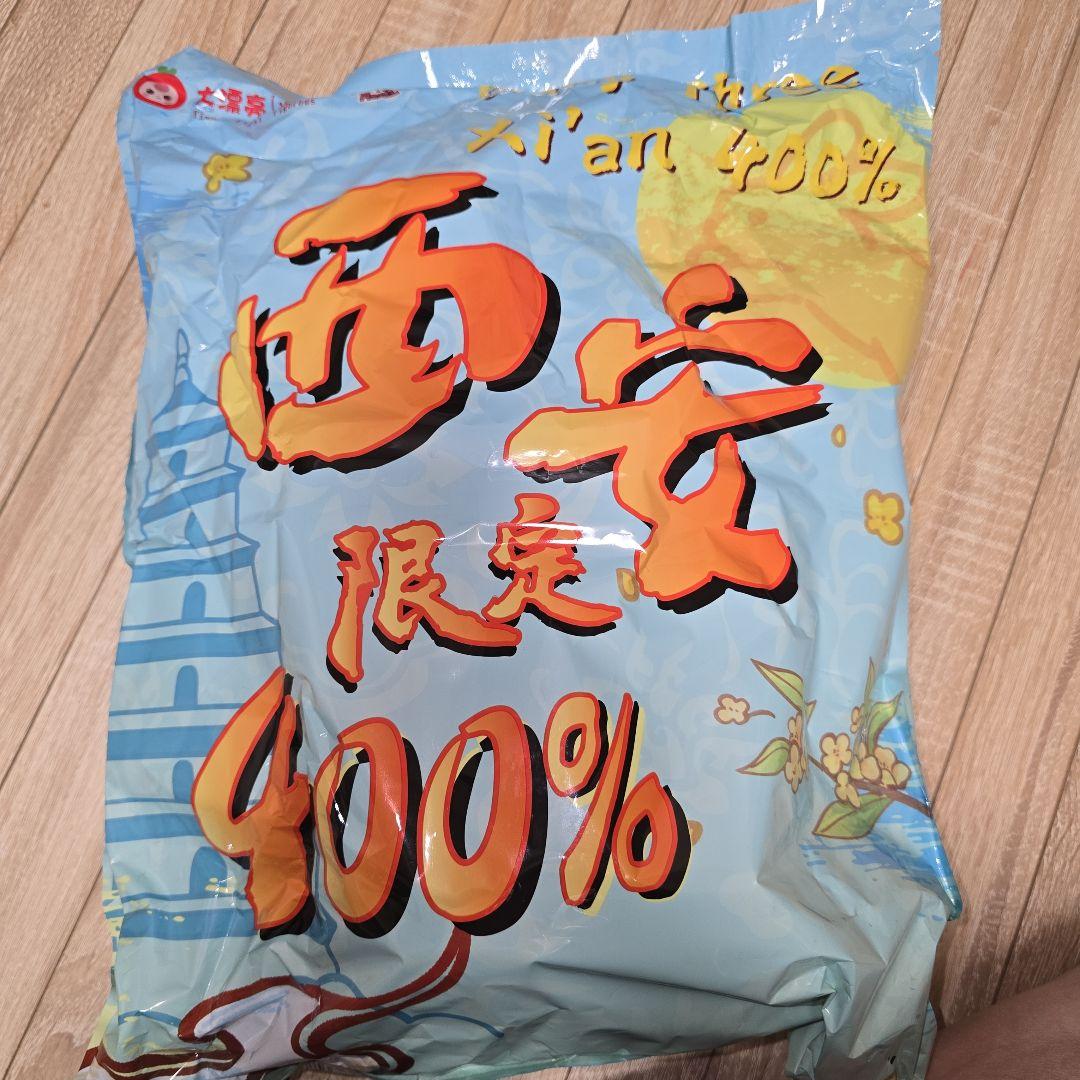 ベビースリ　babythree 西安限定 400% 未開封