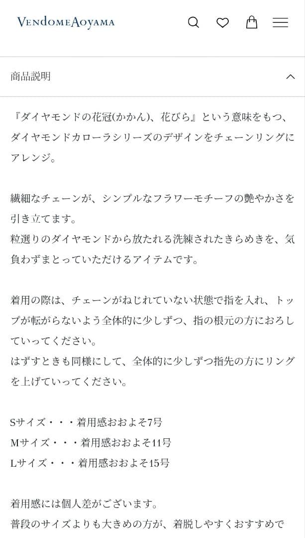 専用★ヴァンドーム青山 ダイヤモンド カローラ チェーンリング