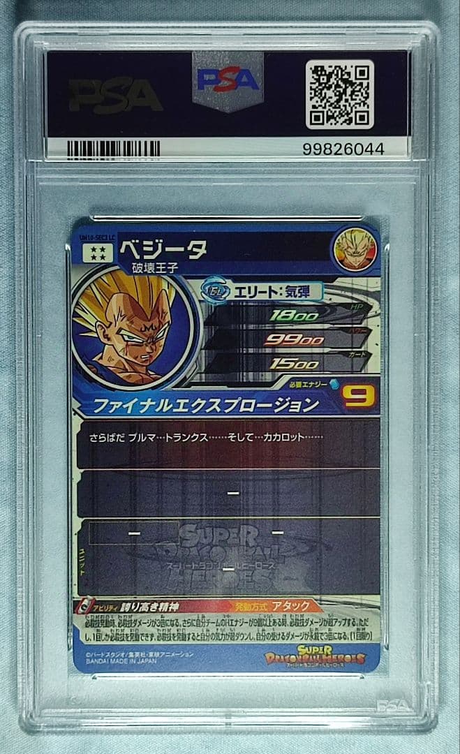 PSA10 SDBH MM6 LC フルコンプリート 【14連番】