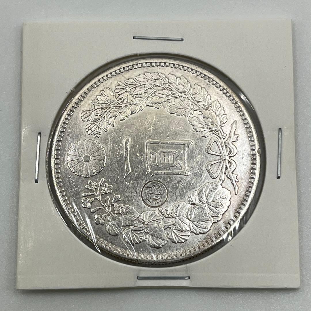 明治二十九年 左丸銀打 新一円銀貨 新一圓銀貨 新1円銀貨 明治29年