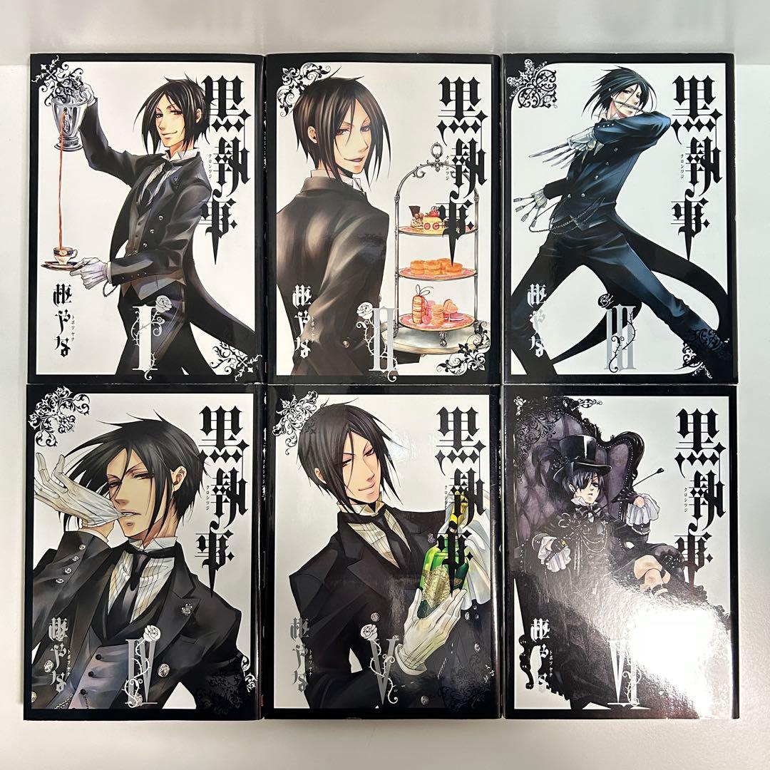 黒執事 1〜35巻　全巻セット　まとめ売り　漫画　マンガ　全巻